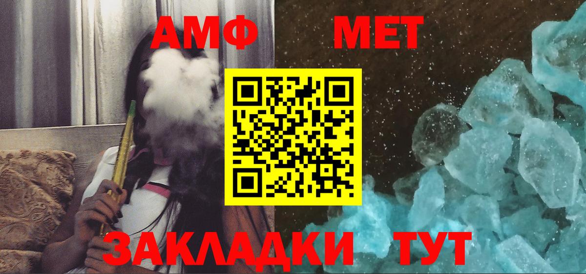 Amphetamine Premium Златоуст