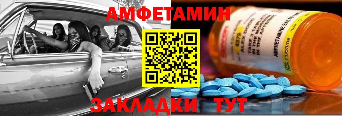 Златоуст  АМФ  Вход с VPN  Амфетамин Premium 