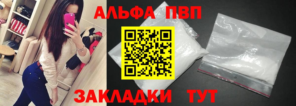 А ПВП крисы CK Златоуст