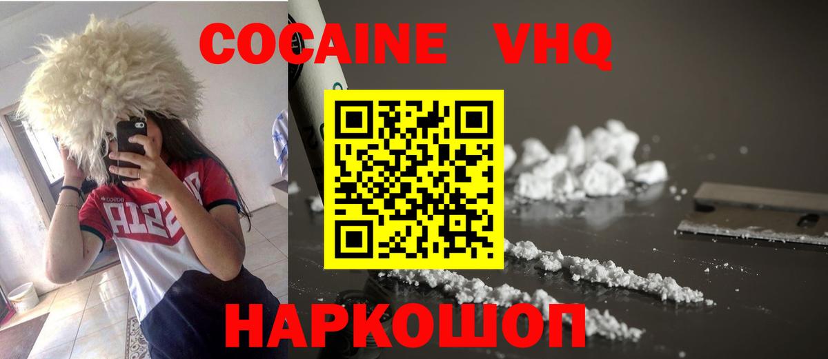 Cocaine Columbia Златоуст