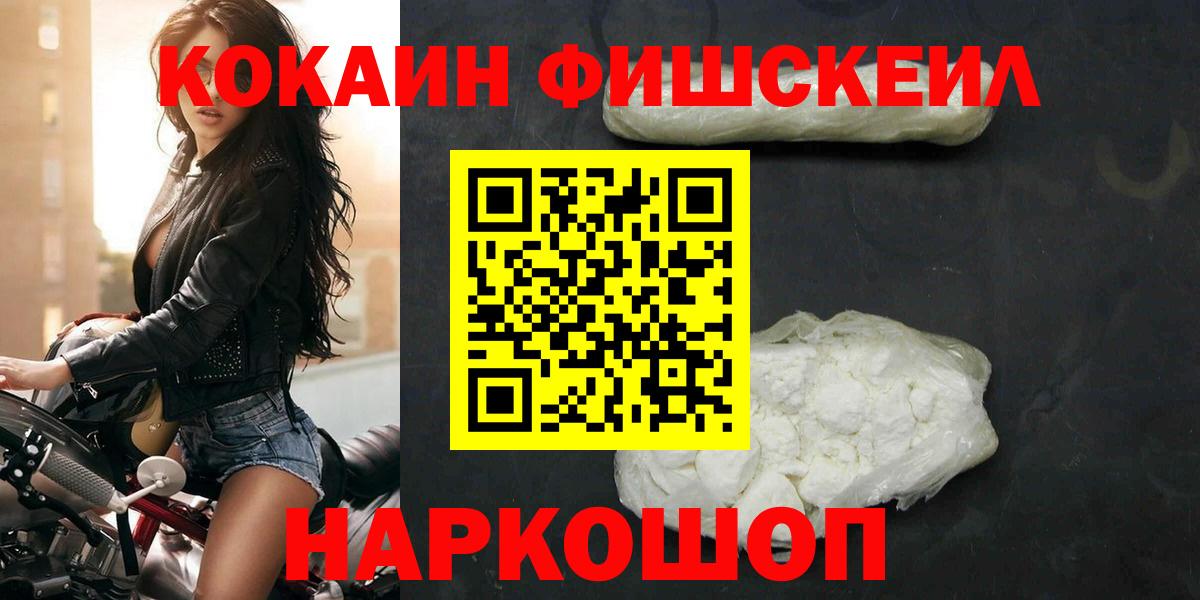 Златоуст  COCAIN 98%  КОКАИН  Вход с VPN  КОКАИН Боливия 