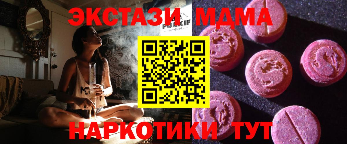 Златоуст  Экстази TESLA  Вход с VPN  Ecstasy Дубай 