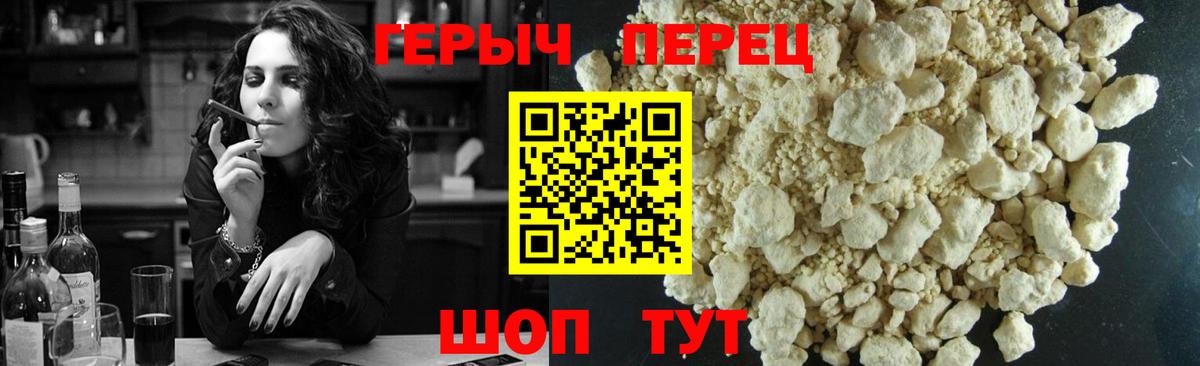 Златоуст  ГЕРОИН  Вход с VPN  ГЕРОИН хмурый 