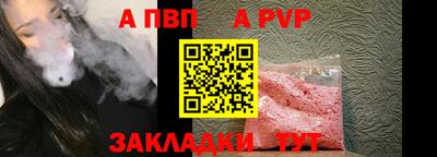 ALPHA PVP Ликино-Дулёво