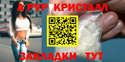 ALPHA PVP Ликино-Дулёво