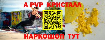 ALPHA PVP Ликино-Дулёво