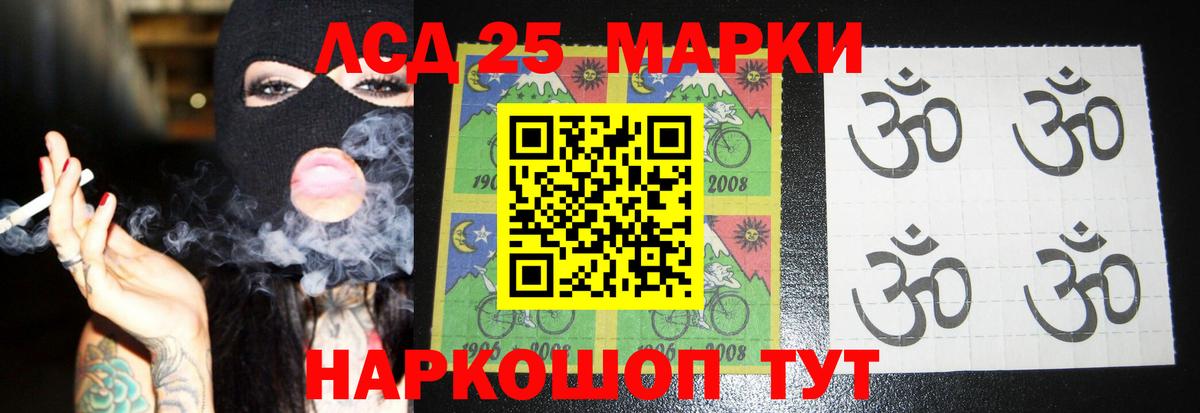 Лсд 25 экстази ecstasy Златоуст