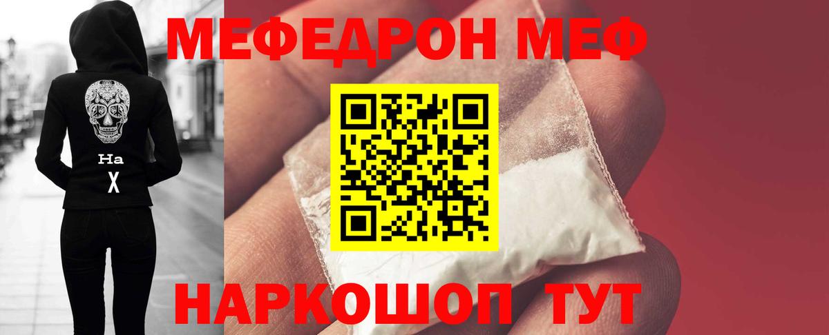 Меф VHQ  omg ONION  Мефедрон  Златоуст  Мефедрон 4 MMC  Мефедрон  Вход с VPN 