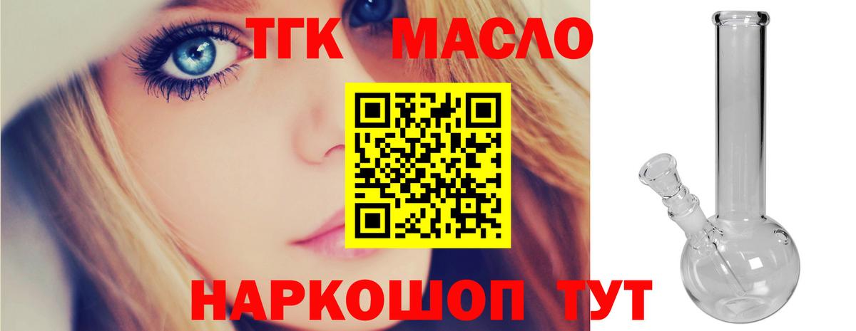 ТГК вейп  Вход с VPN  Златоуст 
